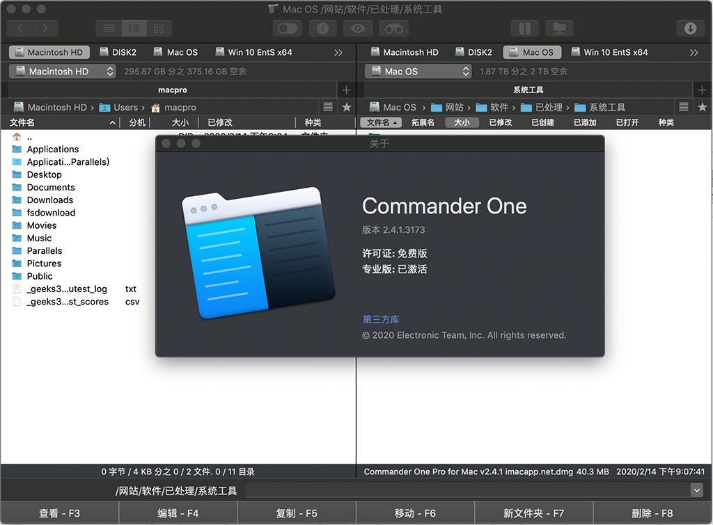 Commander One Pro for Mac v2.4.1 文件管理 中文特别版 -
