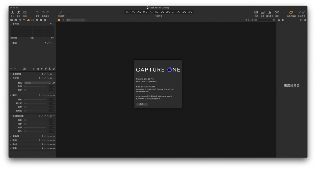 Capture One 20 Pro for Mac v13.1.0.172 中文破解版下载 -