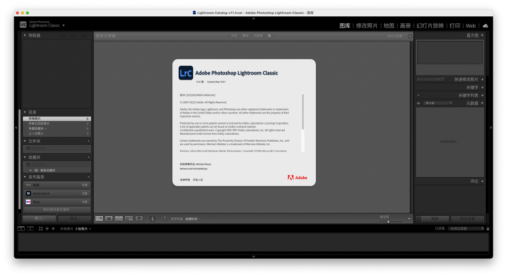 Adobe Lightroom Classic for Mac v11.4.1 最新中文破解版下载