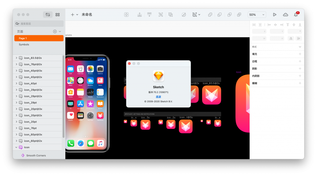 Sketch for Mac v70.2 专业矢量图形设计软件 中文破解版下载 -