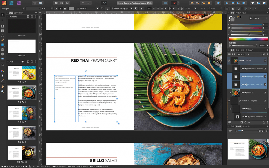 Affinity Publisher For Mac桌面排版工具 V1.9.0.801Beta -