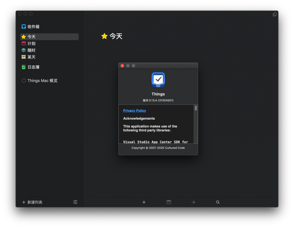 Things 3 for Mac v3.13.4 任务管理器 中文破解版下载 -