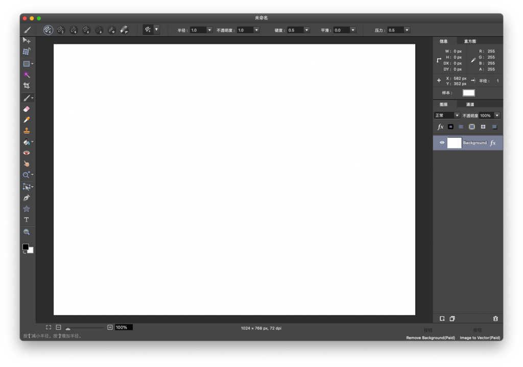 ProPaint for Mac v3.7.0 图片编辑和绘画工具 中文破解版下载