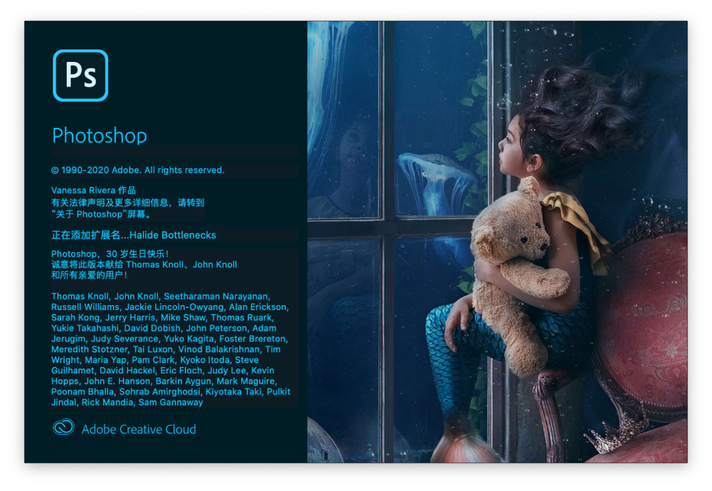 Adobe Photoshop 2020 v21.1.1 PS30周年中文特别版 -