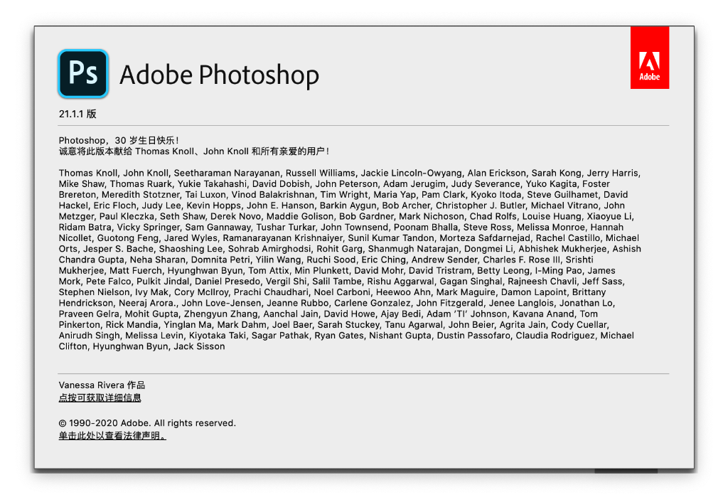 Adobe Photoshop 2020 v21.1.1 PS30周年中文特别版 -