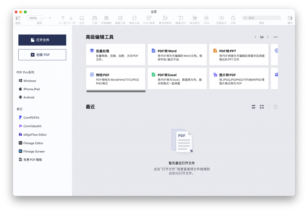 PDF Reader Pro For Mac一款PDF编辑阅读器工具 V2.8.15.1