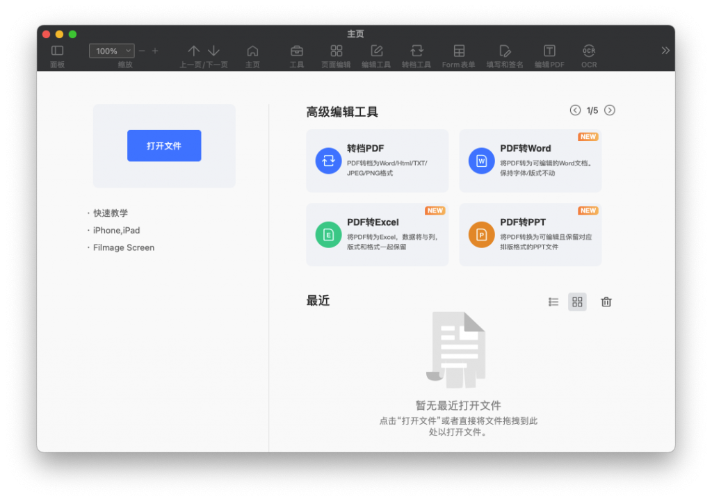 PDF Reader Pro for Mac v2.7.7 全能PDF编辑器 中文破解版下载