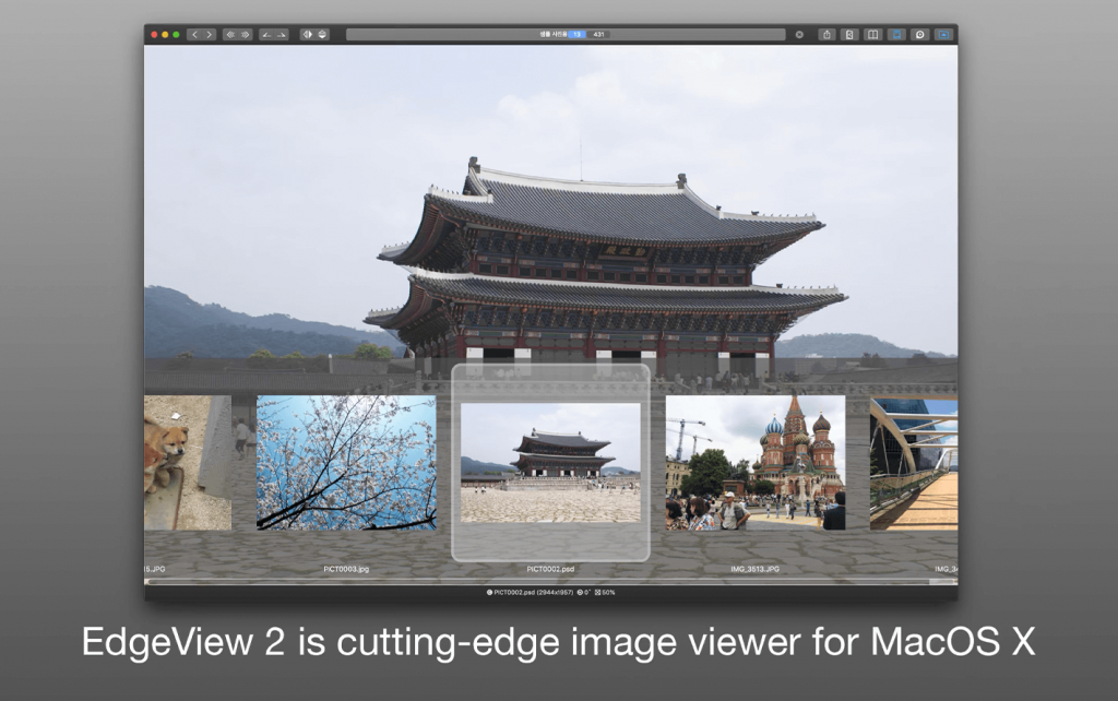 EdgeView For Mac先进的图像查看工具 V3.2.8