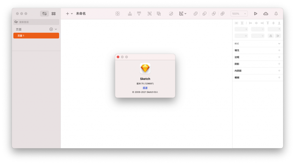 Sketch For Mac矢量绘图工具 V75