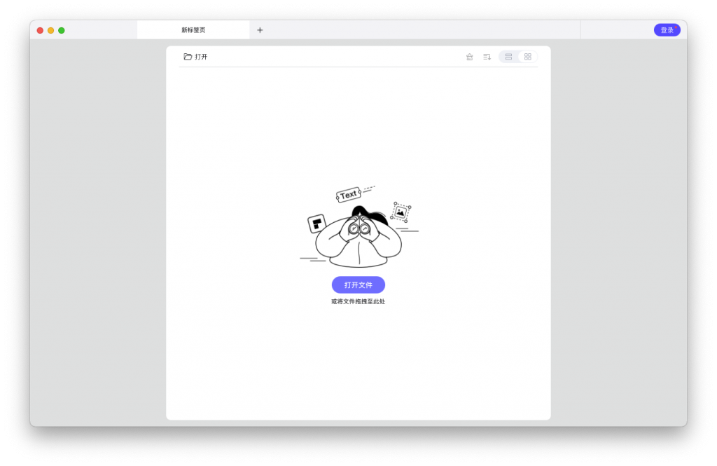 PDFelement Pro For Mac强大的PDF编辑工具 V8.0.1