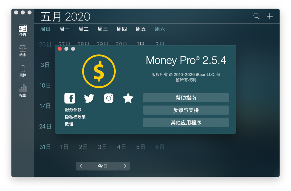 Money Pro for Mac v2.5.4 财务管理软件 中文破解版下载 -