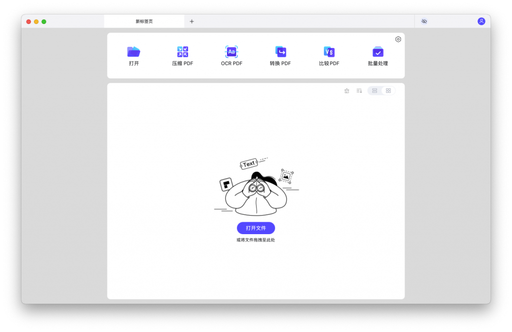 PDFelement Pro For Mac强大的PDF编辑工具 V8.6.4.4036 OCR