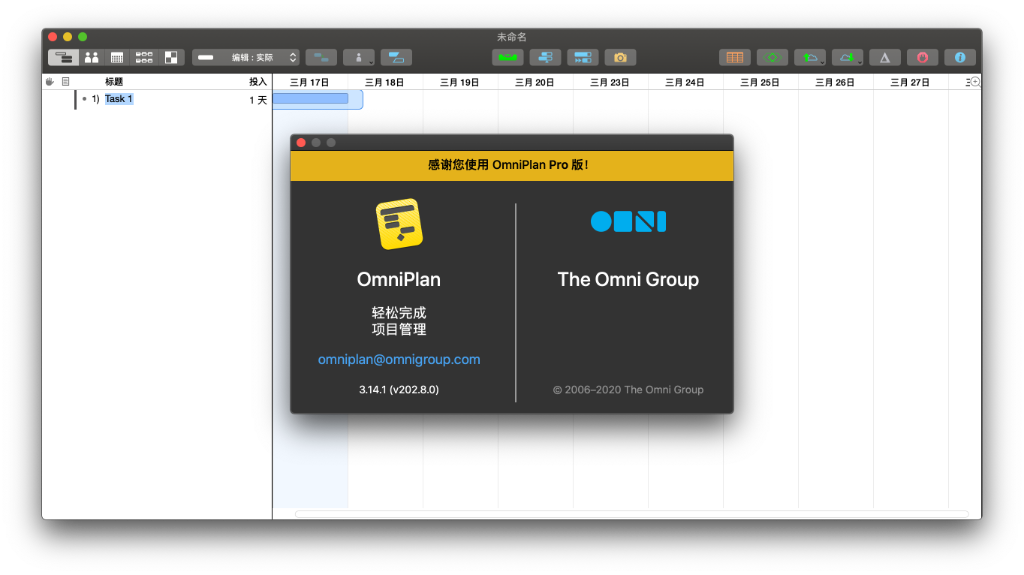 OmniPlan Pro for Mac 3.14.1 中文破解版 Mac 优秀项目流程管理工具 - 