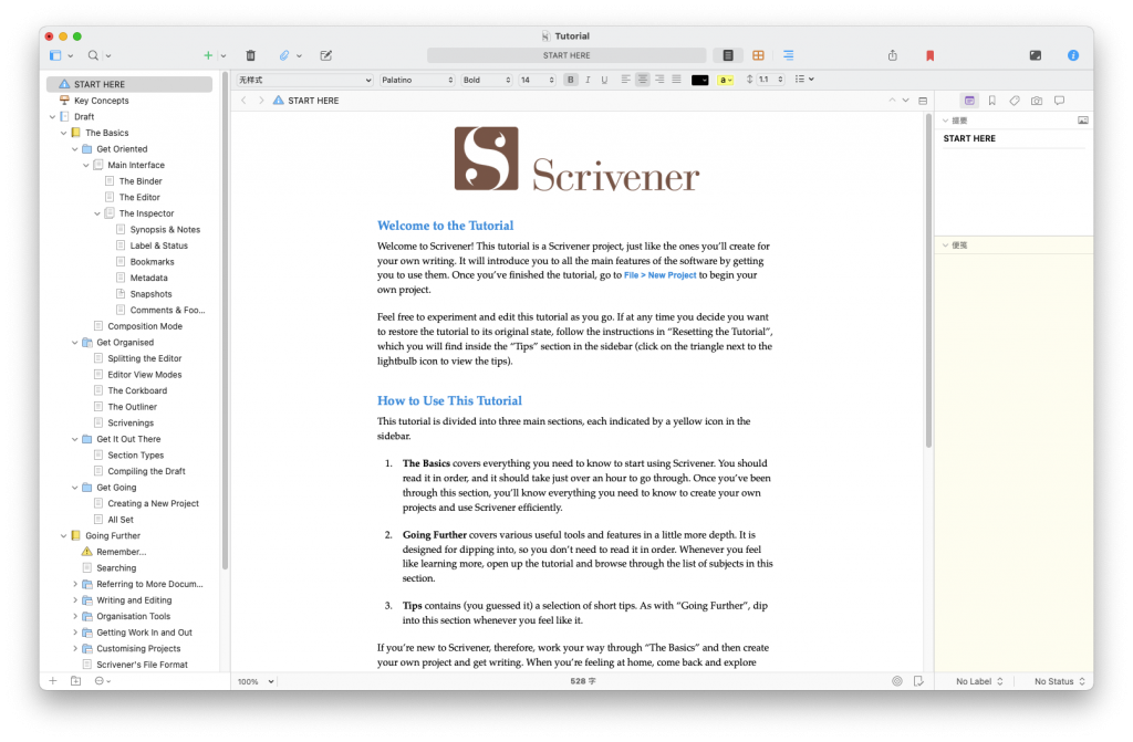 Scrivener For Mac专业写作工具 V3.2.2.14632