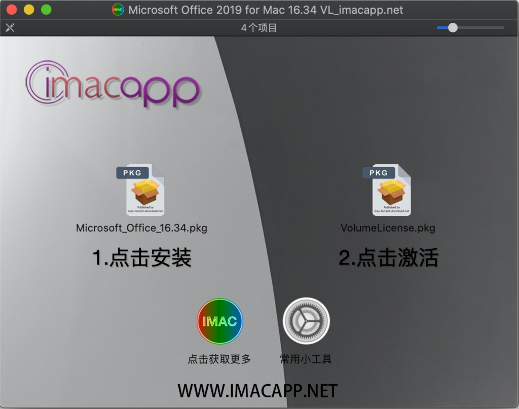 Microsoft Excel 2019 for Mac v16.40 中文破解版下载 - 