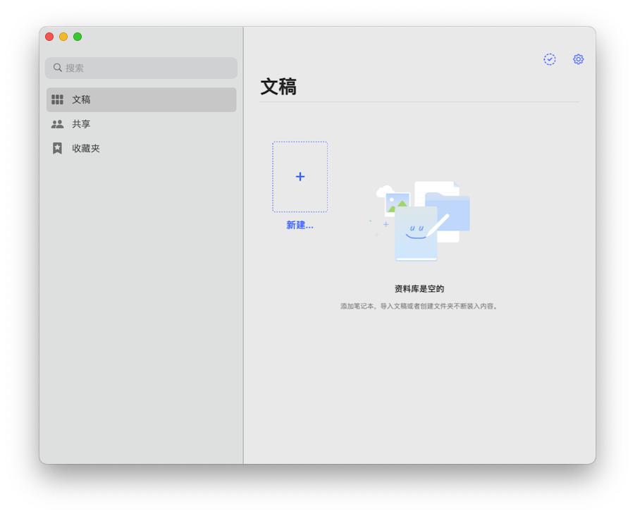 GoodNotes For Mac超实用的笔记工具 V5.7.6