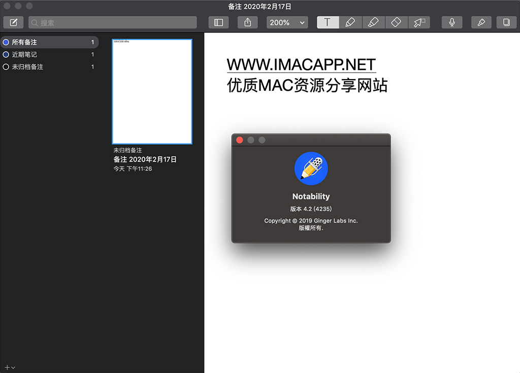 Notability for Mac v4.2 备注记录软件 中文特别版 - 