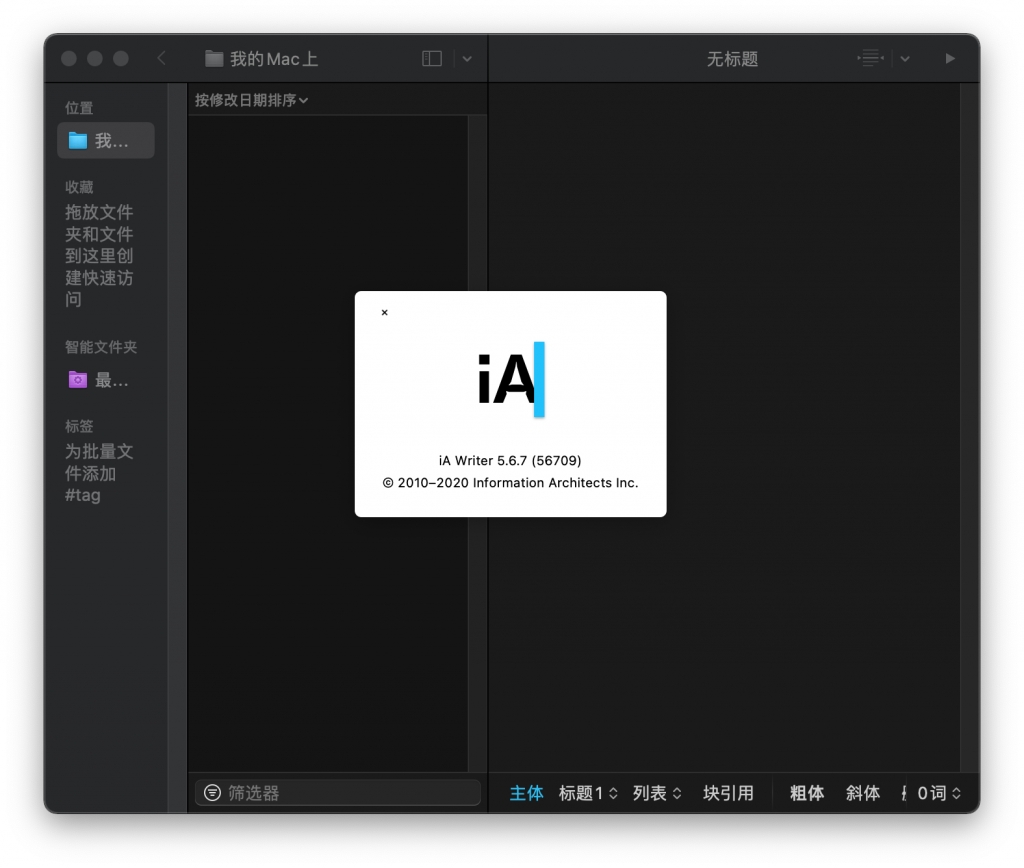 iA Writer For Mac简洁易用的文本写作工具 V5.6.7 -