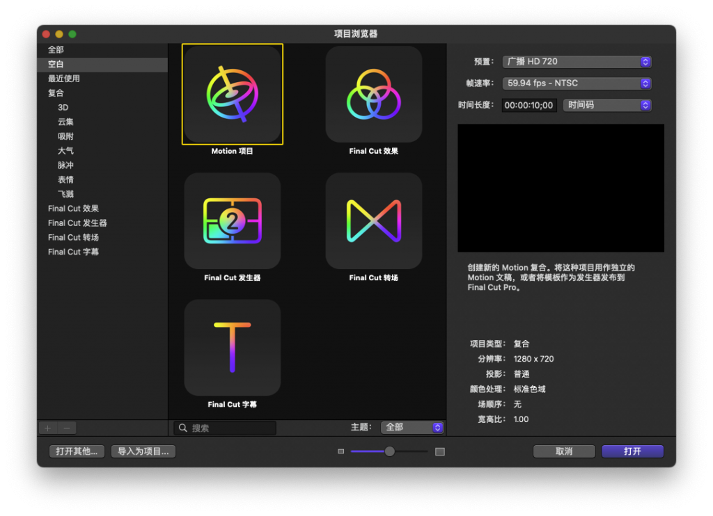 Motion For Mac字幕转场和效果特效工具 V5.6.2