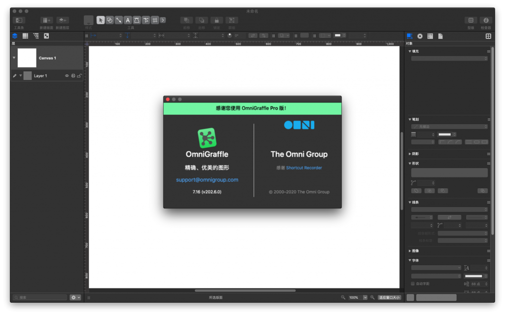 OmniGraffle Pro for Mac v7.16 流程图软件 中文破解版下载 - 
