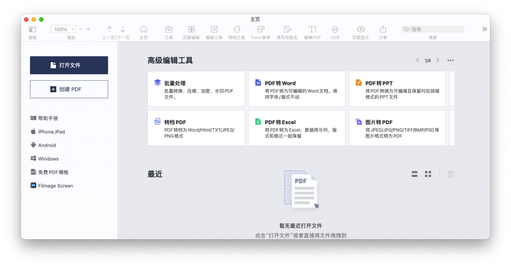 PDF Reader Pro For Mac一款PDF编辑阅读器工具 V2.8.2.3