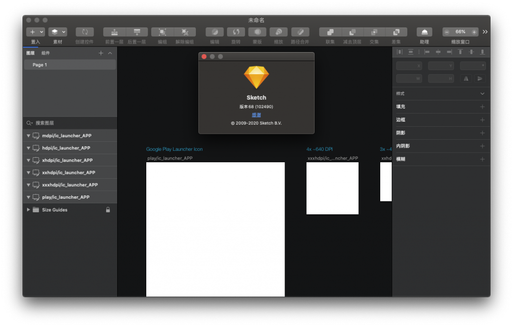 Sketch for Mac v68 中文破解版下载 专业矢量UI设计软件 -