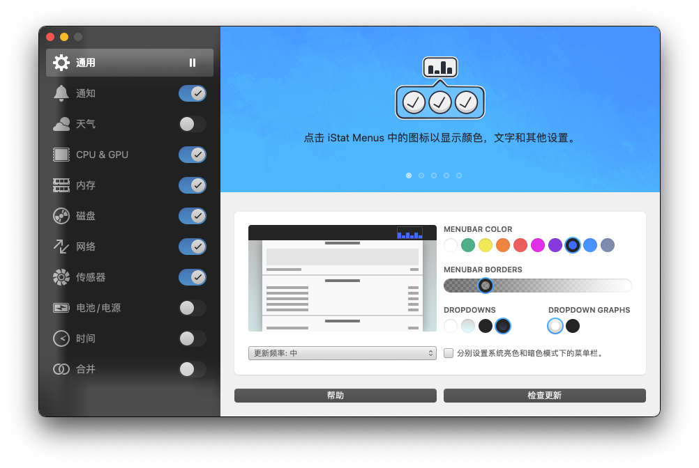 iStat Menus For Mac强悍的系统监控工具 V6.61.1190