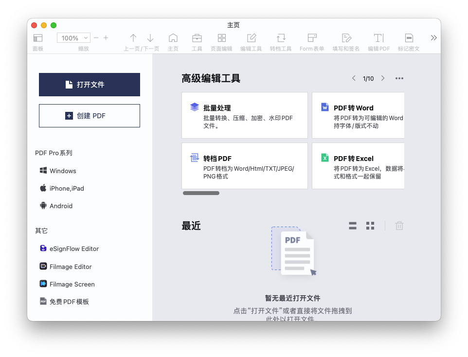 PDF Reader Pro For Mac一款PDF编辑阅读器工具 V2.8.17.1