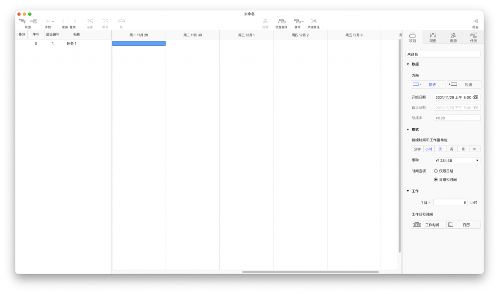 Project Office For Mac项目管理工具 V9.0