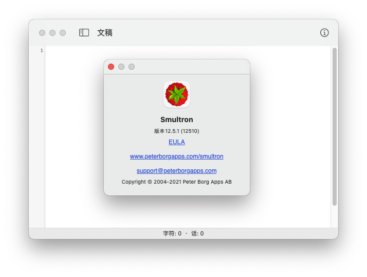 Smultron For Mac一款强大的开发编辑器 V12.5.1