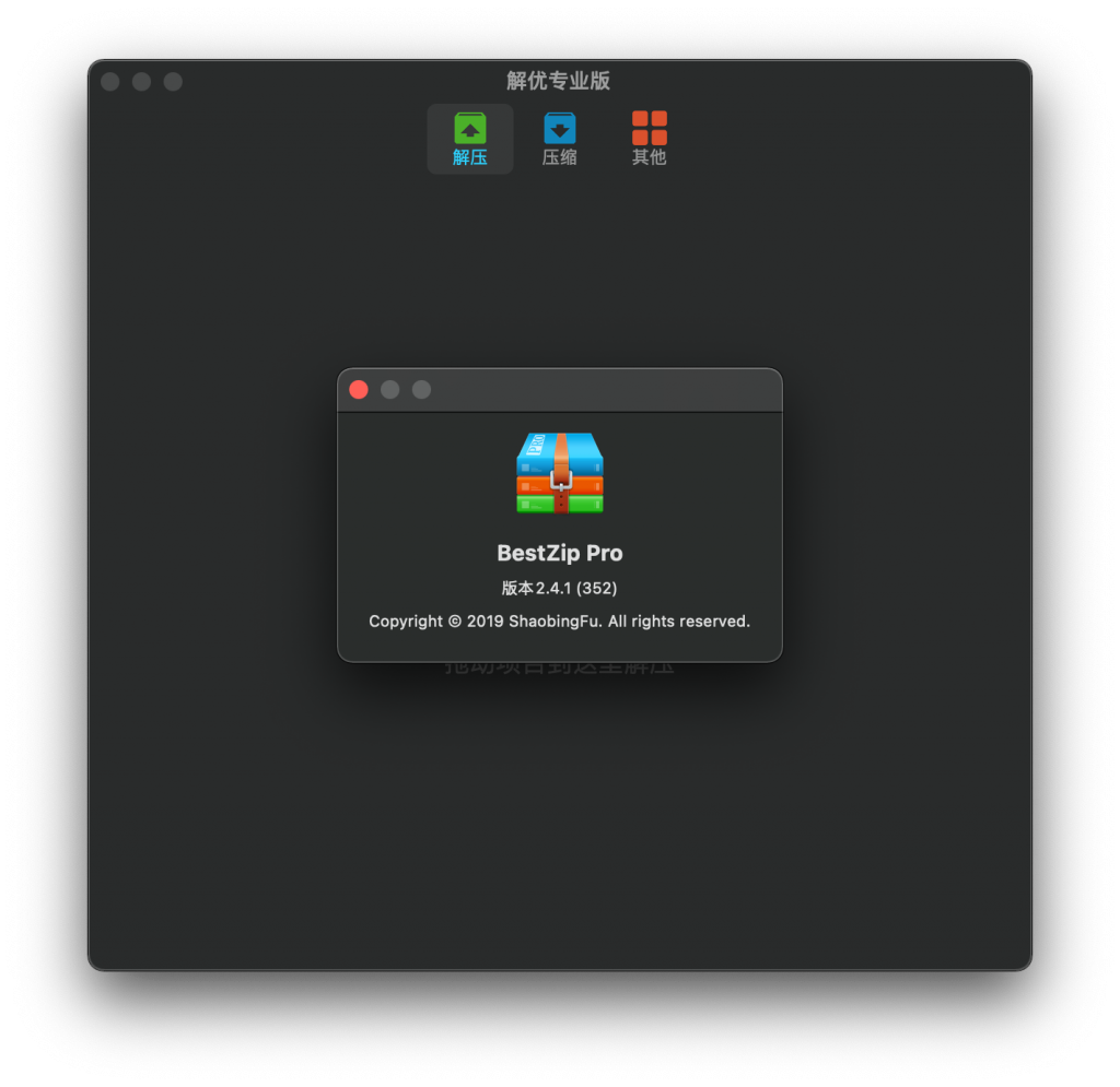 BestZip Pro for Mac v2.4.1 解优专业版 解压缩软件 - 