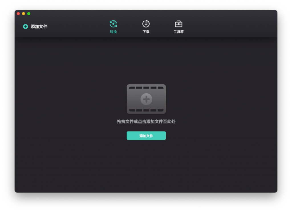 Filmage Converter For Mac全能视频音频格式转换工具 V1.1.1