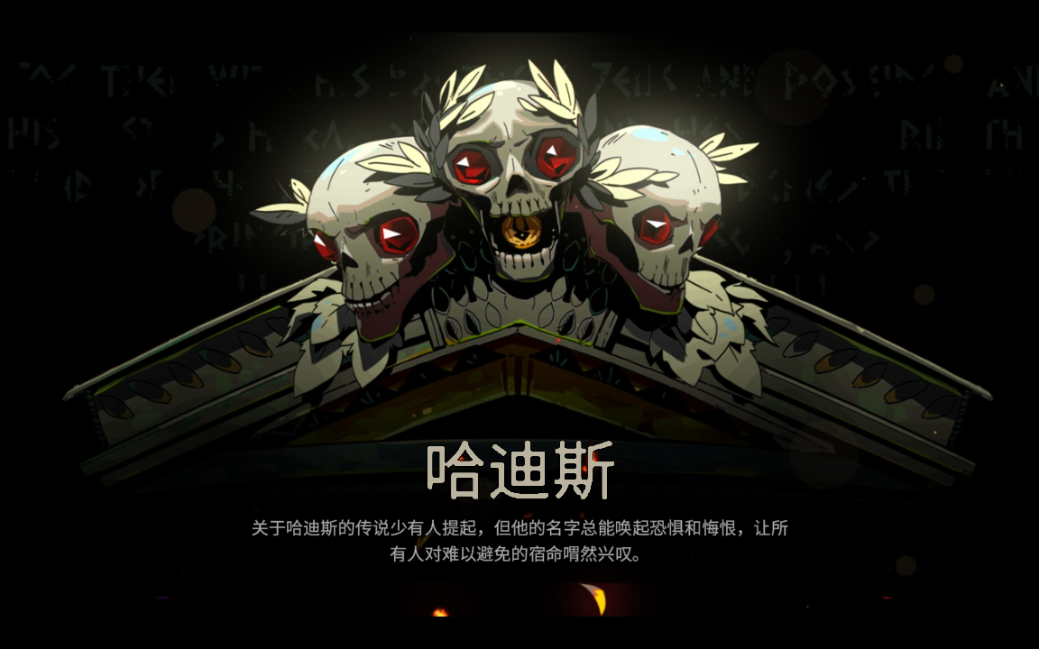 Hades(黑帝斯) for Mac v1.36232 高自由度动作游戏 中文破解版下载 -