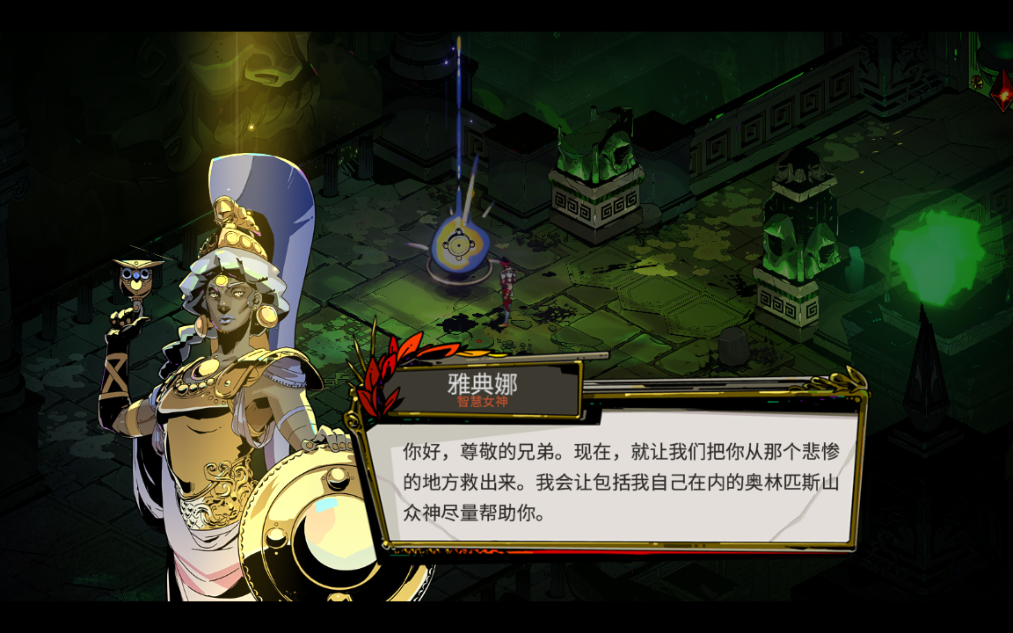 Hades(黑帝斯) for Mac v1.36232 高自由度动作游戏 中文破解版下载 -