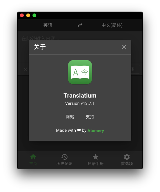 Translatium for Mac v13.7.1 强大的翻译软件 中文破解版下载 -