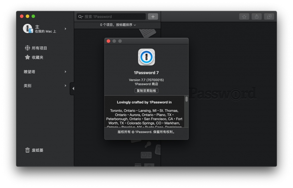 1Password For Mac密码管理器 V7.7.0 -