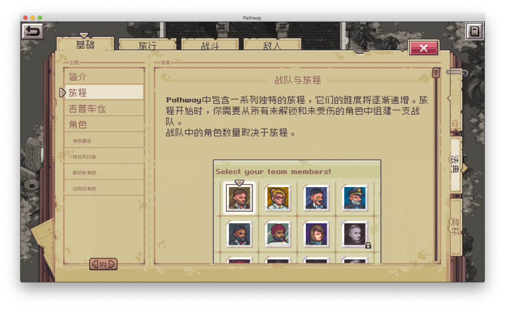 Pathway for Mac v1.1.6 战略角色扮演游戏 破解版下载 -