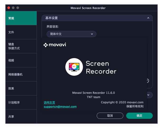 Movavi Screen Recorder for Mac v11.6.0 中文破解版下载 录屏软件 -