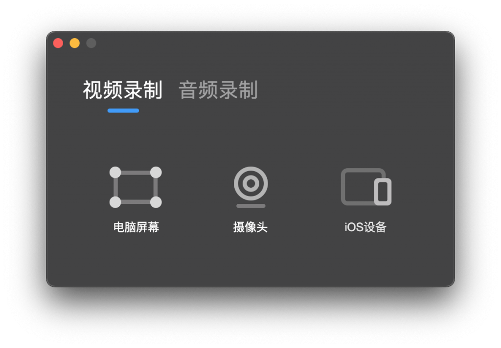 Record It for Mac v1.5.3 录屏屏幕录制软件 中文破解版下载 -