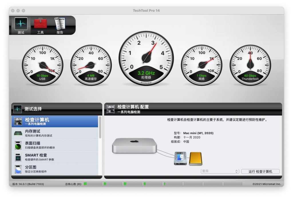 TechTool Pro For Mac强大的硬件监测和系统维护优化工具 V14.0.1 Build 7103
