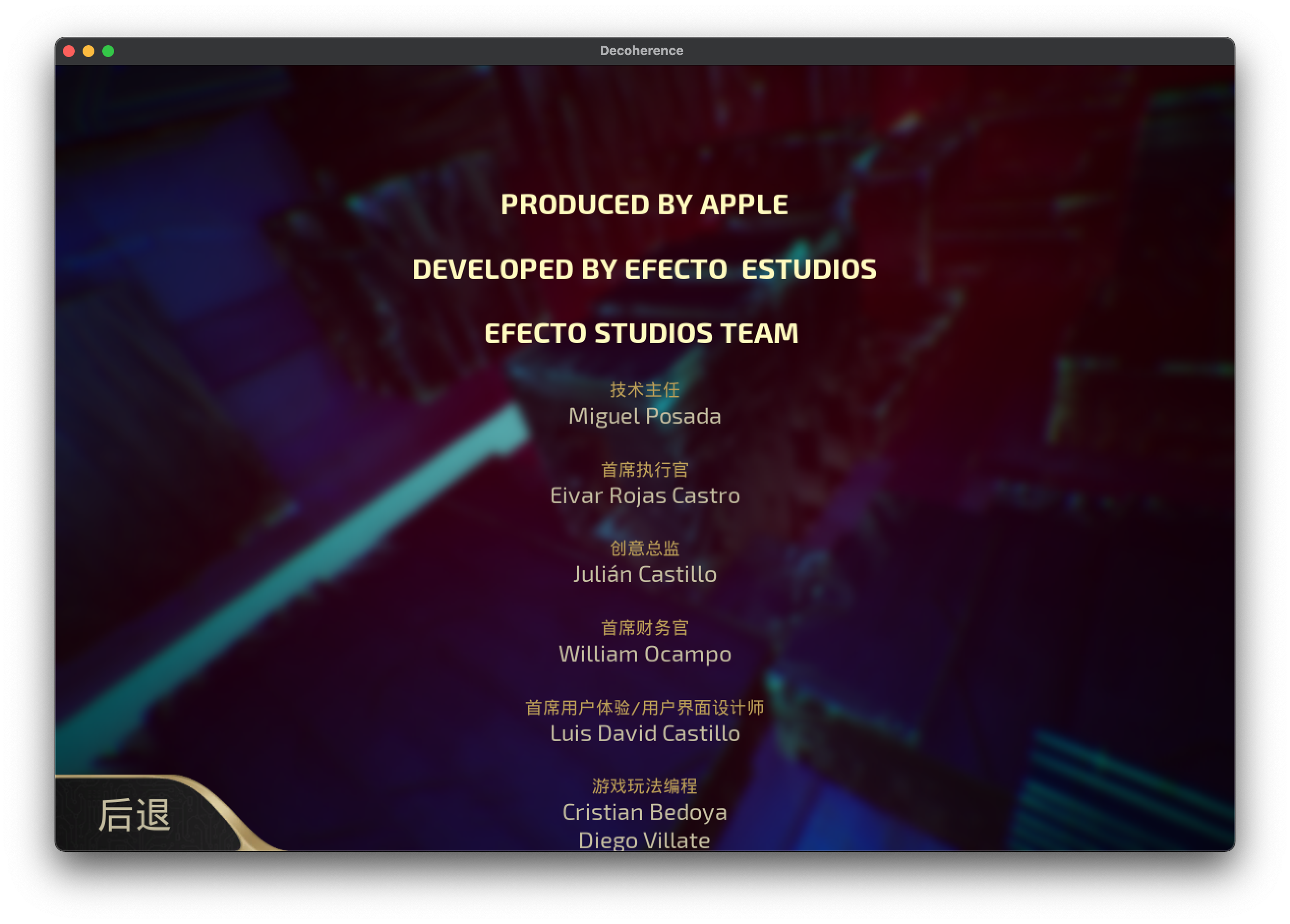 Decoherence for Mac v1.2 战术机器人竞技场 破解版下载