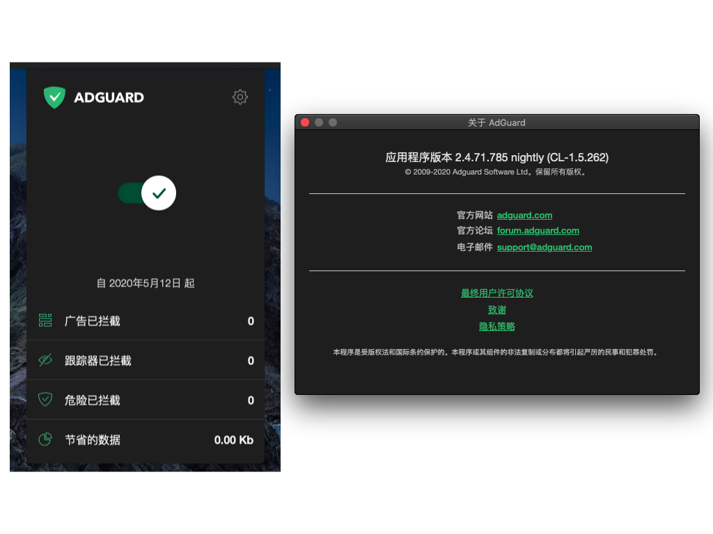Adguard for Mac v2.4.71 中文破解版下载 广告拦截客户端 -