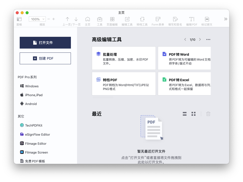 PDF Reader Pro For Mac一款PDF编辑阅读器工具 V2.8.8.3