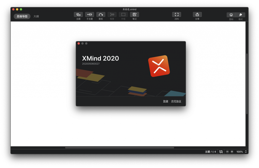 XMind 2020 for Mac v10.1.3 中文破解版下载 思维导图软件 -