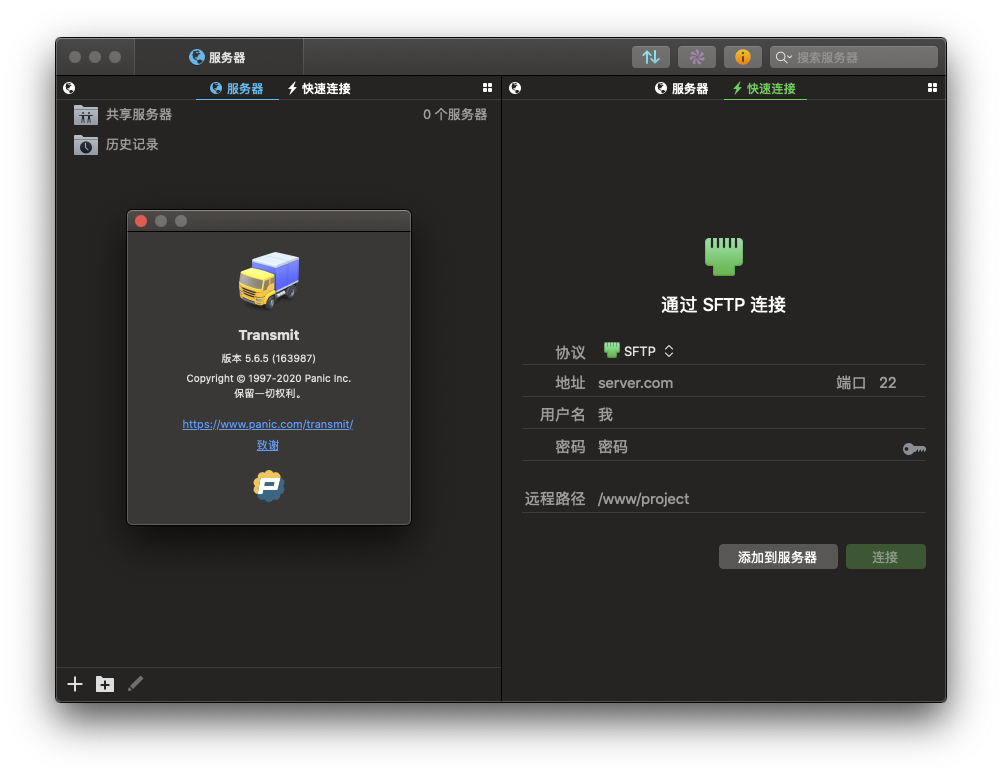 Transmit 5 for Mac v5.6.5 中文破解版下载 FTP/SFTP客户端 -