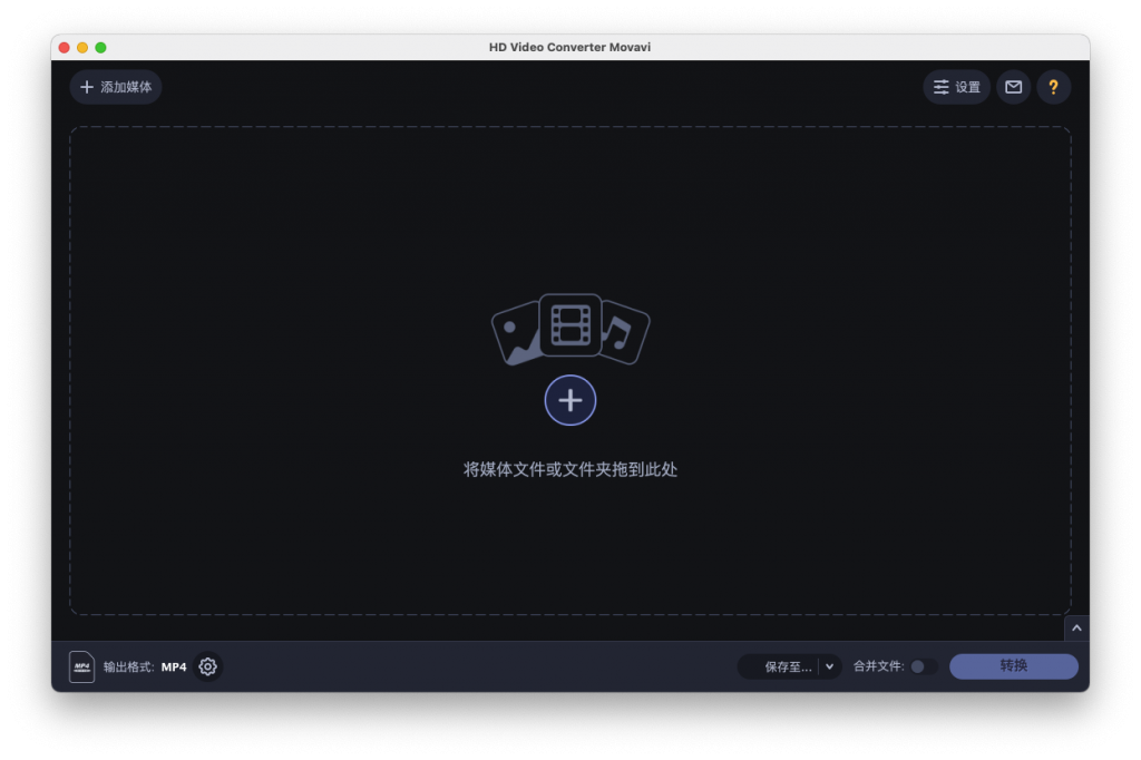 HD Video Converter Movavi For Mac多功能视频媒体转换工具 V21.1.0