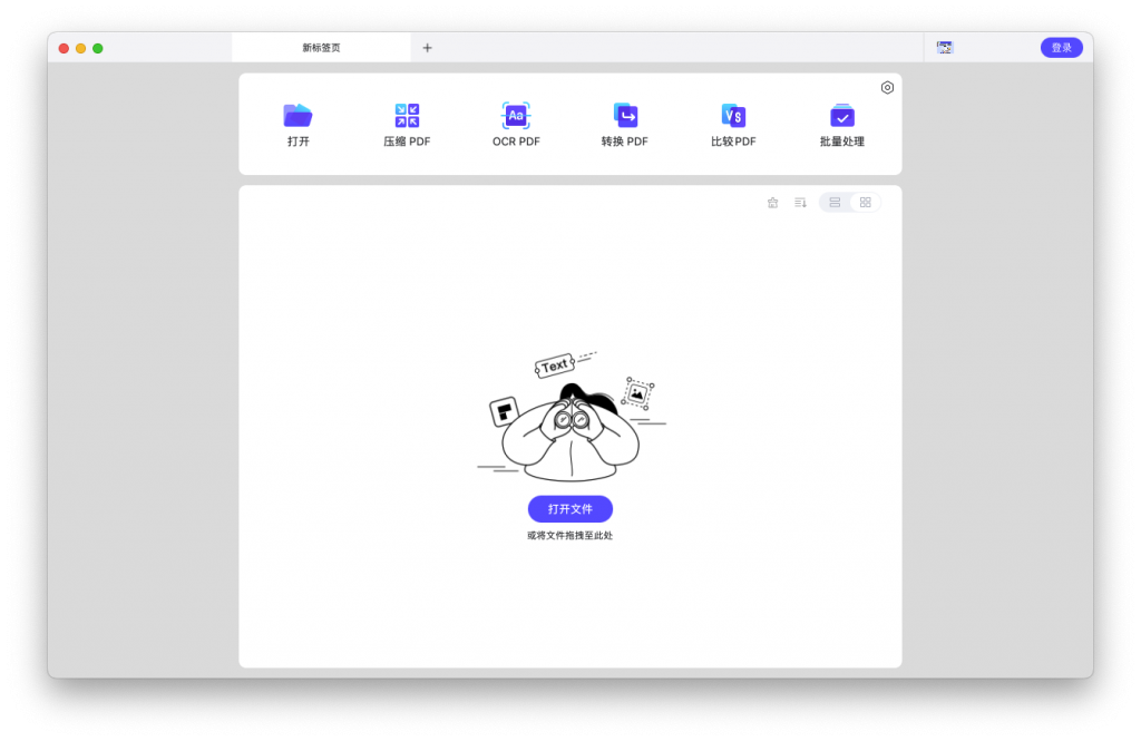 PDFelement Pro For Mac强大的PDF编辑工具 V8.6.5.4075 OCR
