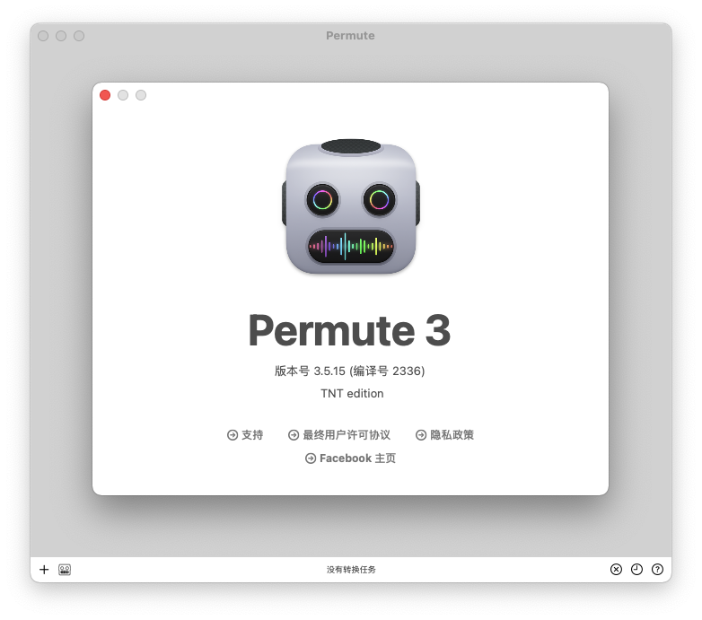 Permute 3 for Mac v3.5.15 视频格式转换器 中文破解版下载