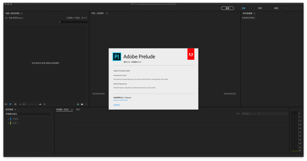 Adobe Prelude 2020 for Mac Pl完美中文破解版下载 -