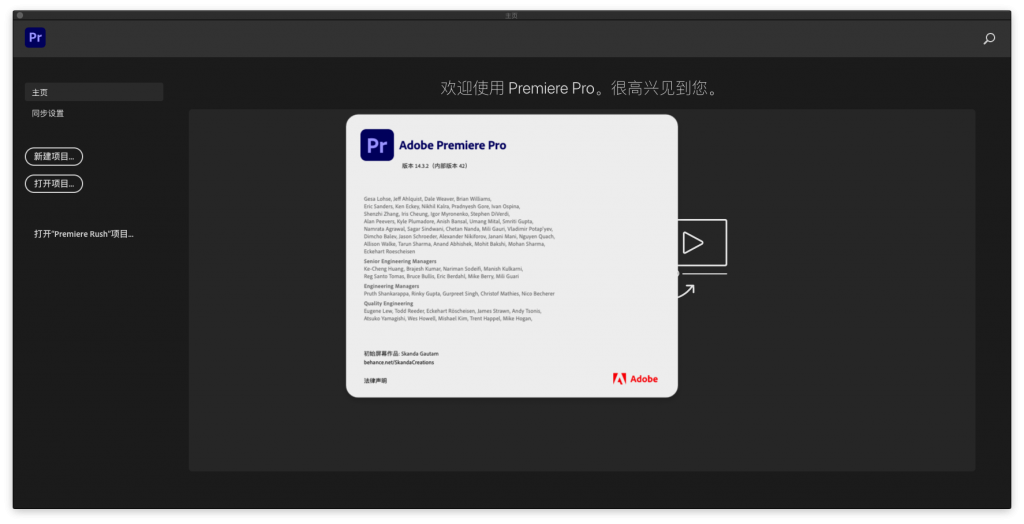 Adobe Premiere Pro 2020 V14.3.2 for Mac Pr中文破解版下载 -